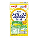 明治 メイバランスMini バナナ味 125ml×24本 ×3ケースセット(合計72本) (メイバラ