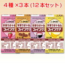 介護食 高カロリー キューピー ジャネフ ファインケア バラエティーセット 125ml×12本