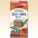 介護食 高カロリー キューピー ワンステップミール 黒みつ風味ゼリー 135g
