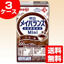 明治 メイバランスMini コーヒー味 125ml×24本 ×3ケースセット(合計72本) (メイバ