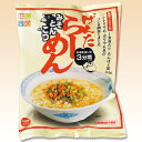 げんたらーめんみそとんこつ 73g×4袋...