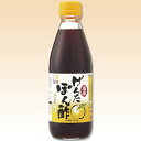 【減塩】減塩げんたぽん酢 360ml