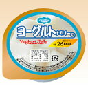 低カロリー 低カロリーデザート ヨーグルトゼリー 65g