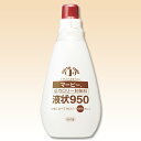 マービー 低カロリー 低カロリー甘味料 液状950