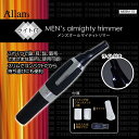 Allans ライト付 メンズ オールマイティ トリマー 鼻毛 耳毛 髭 眉毛 MEBM-15