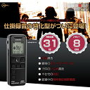 【500円OFFクーポン有】 【P2倍】 ベセトジャパン 仕掛け録音ボイスレコーダー TOP-10