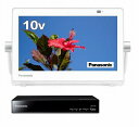 パナソニック 10V型 ポータブル液晶テレビ 防水 タイプ プライベート・ビエラ ホワイト UN-10E7-W