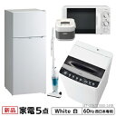 新生活 一人暮らし 家電セット 冷蔵庫 洗濯機 電子レンジ ...