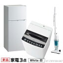 新生活 一人暮らし 家電セット 冷蔵庫 洗濯機 掃除機 3点セット ハイアール 2ドア冷蔵庫 ホワイト色 130L 全自動洗濯機 洗濯4.5kg ブラック スティッククリーナー ホワイト 設置料金別途