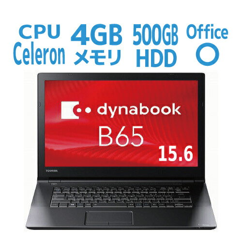 ノートパソコン オフィス搭載 新品 Windows10pro 64bit Corei5-7200U 15.6 4GB 500GBHDD DVDスーパーマルチ 東芝 dynabook Microsoft Office Personal 2016 PB65HEB11R7PD11【webカメラ非搭載】