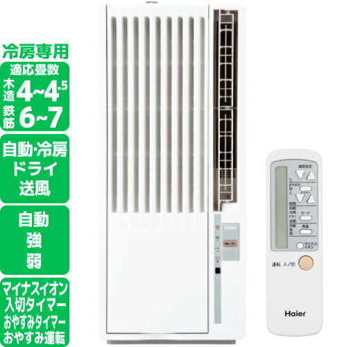 エアコン 窓用ルームエアコン 窓用 エアコン ウインドエアコン 冷房 ノンドレン ハイアール Haier JA-16Z ホワイト 2024年モデル 窓用エアコン ウインドエアコン ウインドウエアコン ハイアール 窓用エアコン ウィンドウエアコン