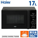 電子レンジ ターンテーブル ハイア?ル 電子レンジ JM-17H-50 K ブラック 50Hz 東日本専用 電子レンジ 50hz ブラック