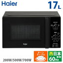 電子レンジ ターンテーブル ハイア?ル 電子レンジ JM-17H-60 K ブラック 60Hz 西日本専用 電子レンジ 60hz ブラック
