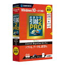 ソースネクスト ビジネスソフト おまかせ引越プロ2