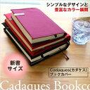 コットンブックカバー カダケス 新書判 布製 カラフル デザイン文具 事務用品 製図 法人 領収書 ギフト プレゼント ラッピング