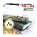 透明ブックカバー(厚手クリアカバー) C-5 B6日本製 国産 デザイン文具 事務用品 【HLS_DU】10P20Nov15