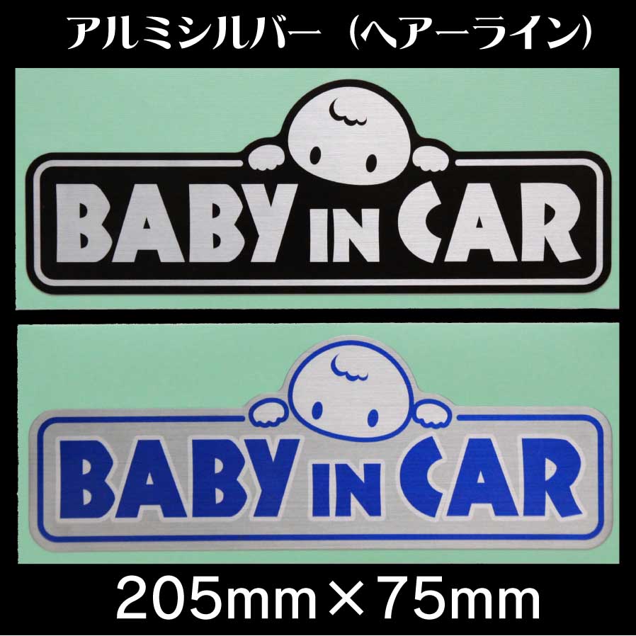 【BABY IN CAR ステッカー ☆ 送料無料】baby in car ステッカー カ…...:ba-labo:10000006
