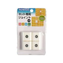 ジョイント ワイヤーネット専用 4個入