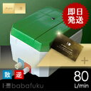 【取り付け部品付き】【会員カード付き】浄化槽ブロワ/セコー(世晃)/大晃TKO-80T(左)合併浄化槽エアーポンプ,浄化槽ブロア,浄化槽ブロワー,浄化槽ブロアー,金魚熱帯魚,浄化槽ポンプ,浄化槽エアポンプの馬場福楽天店