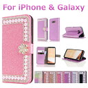 iPhone 8 Plus iPhone 7 Plus ケース 手帳型 スタンド機能 カード収納 iPhone 6 Plus/6s Plus 横置き iPhone7/8 iPhone6/6s Galaxy S8/S8+ S7edge キラキラ Galaxy S6/S6edge case 財布型 カード入れ おしゃれ case iPhone5/5s/SE Galaxy S5 ピカピカ パール 女性 iPhone X