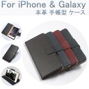 iPhone 7 Plus iPhone 7 ケース 手帳型 本革 カード収納 Galaxy S6 スタンド機能 iPhone 6 Plus 横置き iPhone 6s Plus 全面保護 iPhone6 横開け iPhone6s マグネット case カード入れ Galaxy S7edge 小銭入れ Galaxy S4 保護 Galaxy Note3 Galaxy S6edge シンプル Galaxy S5