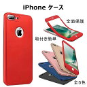 iPhone 7 Plus iPhone 7 ケース 全面保護 ソフトケース iPhone 6 Plus 背面カバー iPhone 6s Plus 耐衝撃 iPhone6 iPhone6s キズ防止 薄い 手触り良い ビジネス 衝撃吸収 擦り傷防止 ソフト 防汚 防塵 防滴 防振 アイフォンケース スマホケース 携帯 保護 シンプル 落下保護