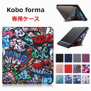 Kobo Forma ケース カバー 手帳型レザーケース 電...