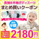 \送料半額/カーターズ正規品 ボディスーツ まとめ買いクーポン(ロンパース, 肌着, 下着, ベビー, 赤ちゃん, ボディースーツ, Carter's, インナー, 前開き, 短肌着, セール)