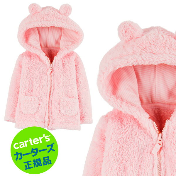 カーターズ正規品【Carter's】モコモコ・フカフカ♪暖かジャケット（ピンクベアー）...:babubaby:10000946