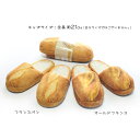 スリッパン キッズ まるでパンみたいな スリッパ PAN-SPK 子供用 室内 部屋履き ケイカンパニー あす楽