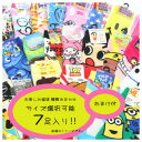 【福袋】靴下 7足入り おまけつき キッズ ジュニア メンズ...