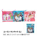 ネコポス可 ムーミン Moomin 巾着袋 キンチャクL 3...