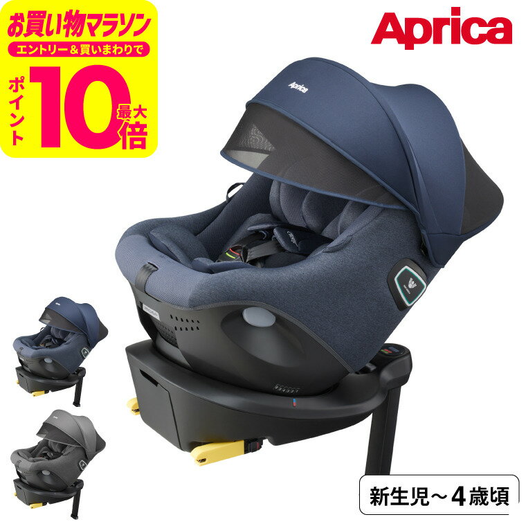 アップリカ(Aprica) クルリラ プライト / ナイトグレー ナイトネイビー チャイルドシート 即納 マシュマロ Gキャッチ 安全基準 安全規則R129 ISOFIX固定 洗えるシート カンタン 取り外し ベビー用品