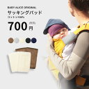 Baby Aliceixr[EAXjTbLOpbh   I R 悾pbh ergobaby boba BECO Ђ xr[LAp TbLOpbh GSxr[ GS 