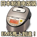 海外向け炊飯器 タイガー 表面5層コートIH炊飯器 W銅5層遠赤特厚釜 JKT-S18W 1.8L 220V Tiger rice cooker 虎牌 日本 电饭煲 人气第一