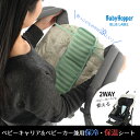 メール便送料無料【熱中症対策】ベビーホッパー(Ba