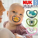 新作【 NUK ヌーク 】 おしゃぶり スペース 消毒ケース付 新生児 Sサイズ 0-6カ月 (クジラ トラ コアラ こねこ 白くま)