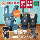 エルゴ 抱っこ紐【選べる特典】日本正規品...