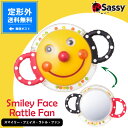 【定形外送料無料♪】New♪Sassy(サッシー)スマイリー・フェイス・ラトル・ファン【知育玩具 ガラガラ】歯がため 赤ちゃん 出産祝い スマイリーフェイスラトルがリニューアル♪