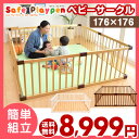 ■本日20時スタート全品P10倍♪【送料無料】 ベビーサークル 木製 8枚セット 3color ベ