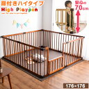 ■1000円クーポン♪扉付き ハイタイプ 【送料無料】 ベビーサークル 木製 8枚セット 高さ70cm ベビー サークル 赤ちゃん ベビー フェンス プレイペン 天然木 ベビーガード ベビーゲート プレイヤード キッズ スペース 子供 こども