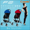 【送料無料】 F2 AF コンビ ベビーカー COMBI 軽量 ハイシート 赤ちゃん ベビー ワンハンドストローラー 7ヵ月 ベビーカー 超軽量 メッシュシート 多機能 着脱式 新生児 4輪 バギー 片手ワンタッチ サンシェード ベルト ワイドスペース