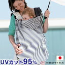 【メール便 全国送料無料】【正規品】 日本エイテックス ユグノー シャダンケープ UV