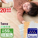 【送料無料】極厚20mm 木目調 ジョイントマット 大判 60cm 16枚 3畳 木目 サイドパーツ付 床暖房対応 洗える eva ジョイント マット フロアマット パズルマット 防音 2cm 20ミリ 厚手 20mm 単色 ウッド プレイマット 子供部屋
