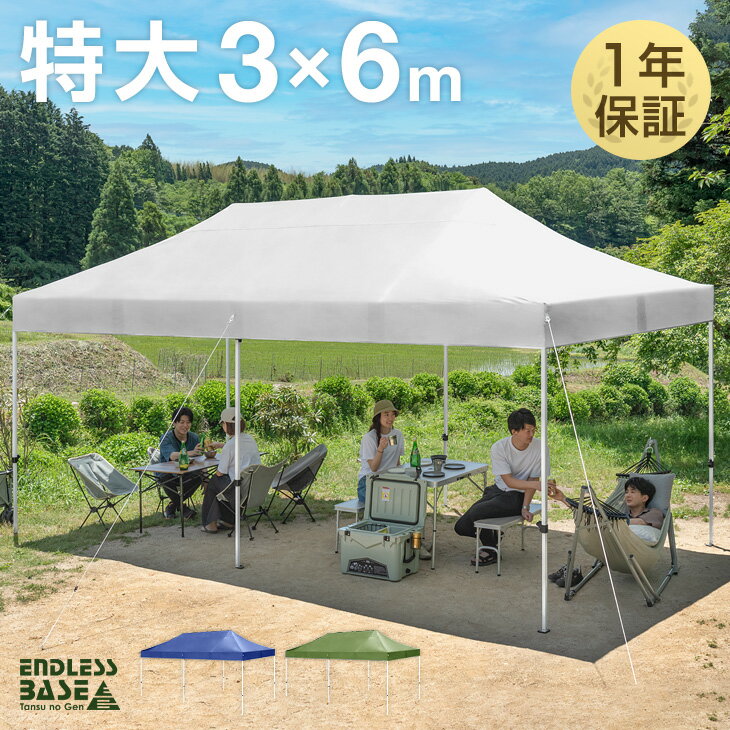 【正午～5%&800円OFFクーポン】 大人数で使える! 特大 3×6m ワンタッチ タープテント 大型 6m 2段階調節 収納ケース UVカット 日よけ 耐水 特大 ファミリー テント ワンタッチタープ ワンタッチタープテント キャンプ 運動会 BBQ ホワイト イベント用 おしゃれ