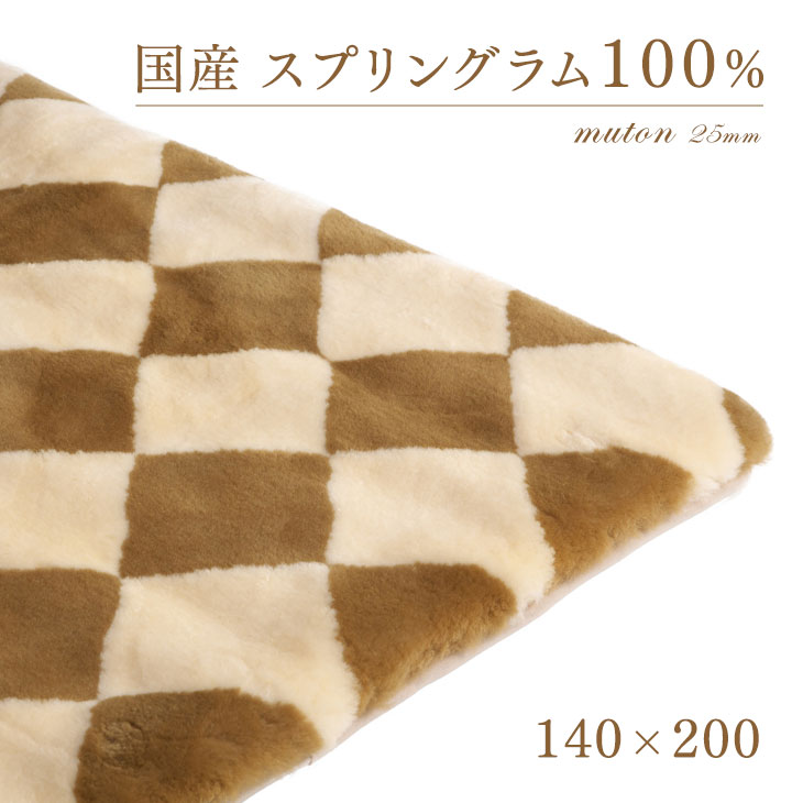 【本日クーポン5%引】 日本製 ムートンラグ ラグ 140×200 抗菌 防ダニ 消臭 短毛 ムートン ムートンシーツ シーツ ダブル 敷きパッド 敷パッド 羊毛 厚手 ファー ムートンフリース 本革 あったか ウール 冬 国産 秋冬【後払いNG】