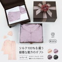 コサージュ付きギフトBOX シルクニットレディースパジャマとおやすみ用キャップ&マスクのギフトセット 女性へのプレゼントに【あす楽対応】