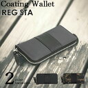 REGiSTA レジスタ 長財布 財布 小銭入れ 札入れ カード入れ ウォレット サイフ さいふ レディース シンプル プレゼント ギフト ロングウォレット オシャレ ラウンドファスナー レザー 合皮 無地 カモフラージュ ブラック 539-women