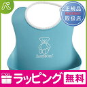 ベビービョルン(babybjorn) ソフトスタイ ターコイズ|お食事スタイ 洗える 水洗い ポケット よだれかけ 出産祝い【ベビービョルン日本正規販売店】【あす楽対応】【メール便不可】 ★