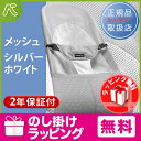 【日本正規品2年保証】babybjorn(ベビービ